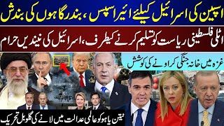 Major Breaking, Italy Announce To Recognize, Spain On Israel, More Doubts To Start Again | Oct 15 |