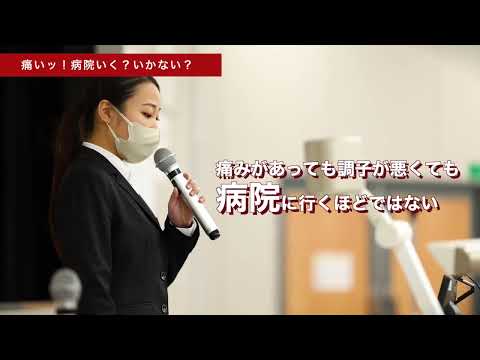 人間教育学科 「Twitterで病人を助ける？」「カジノで本当に治安悪化？」2022年度学生研究発表会ダイジェスト動画（桃山学院大学）