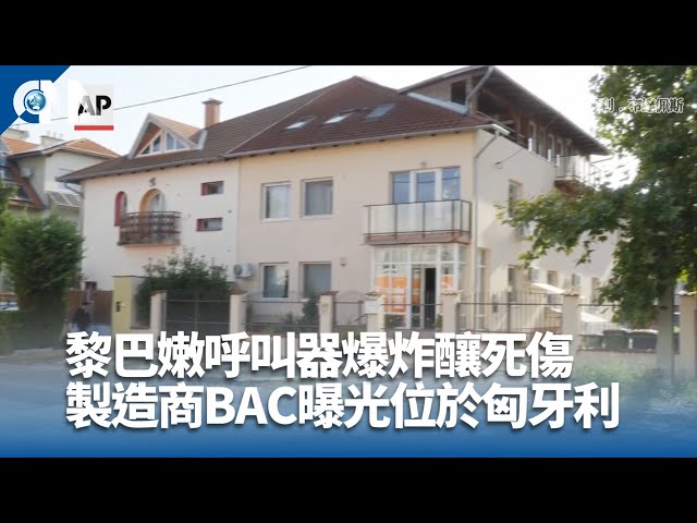 Shell Game: Is Hungary’s BAC Hiding Behind a Facade