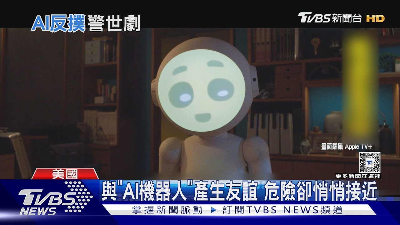 AI時代來臨!影集《桑妮》描繪「科技反撲」 找日本影帝組豪華陣容