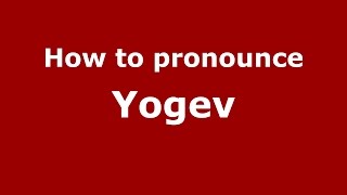 How to pronounce Yogev