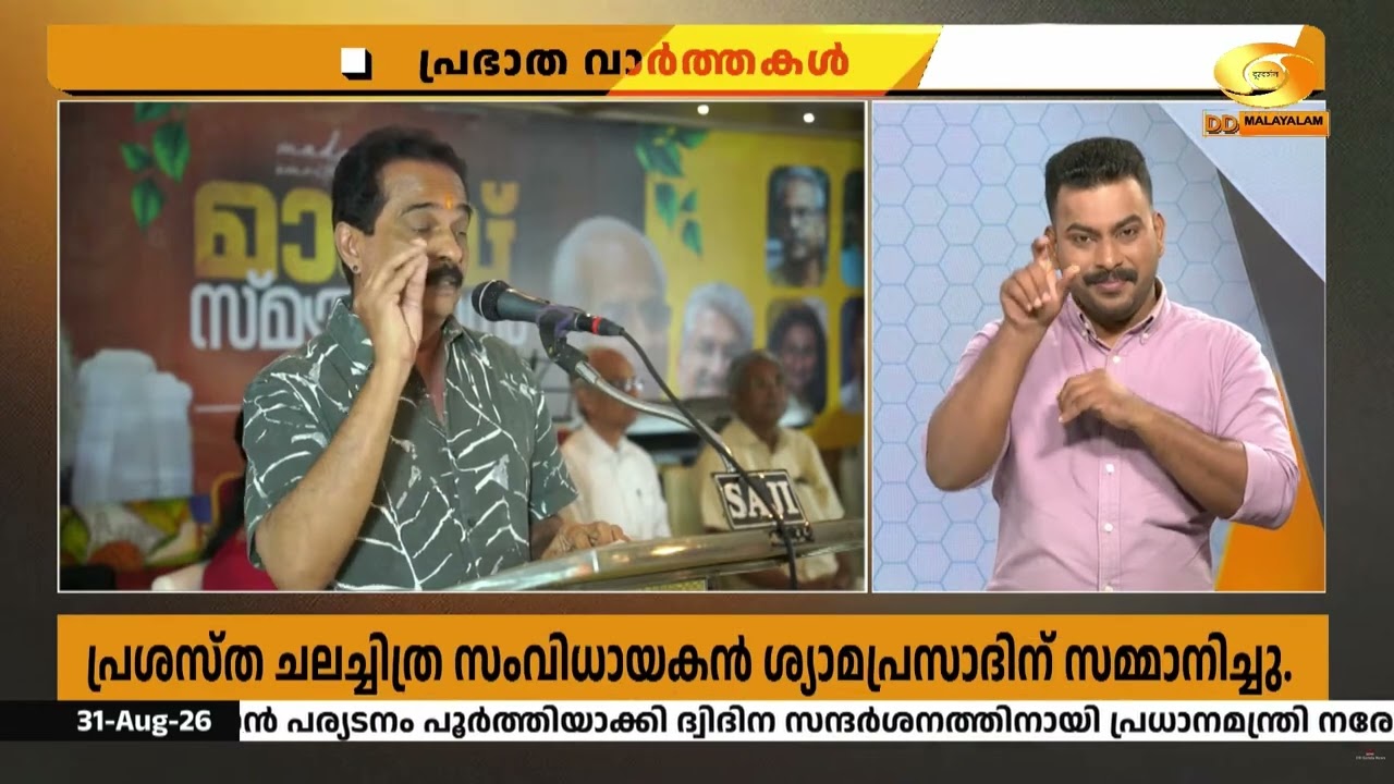 മാടമ്പ് കുഞ്ഞുക്കുട്ടൻ സ്മൃതിപുരസ്കാരം ചലച്ചിത്ര ?