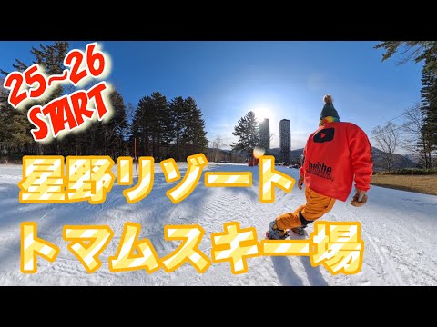 【トマムスキー場】まさるんシーズンイン‼️