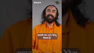 The Pareto Principle - 80/20 Rule- How to Apply? Management Principles. #swamimukundananda #shorts