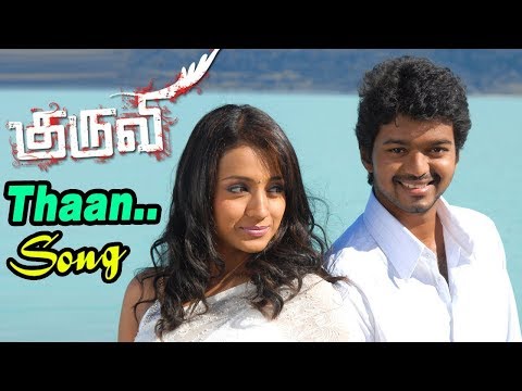 Thaen Thaen Thaen - Video Song | Kuruvi | Vijay | Trisha | Vidyasagar | Ayngaran