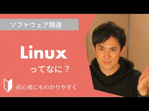 Linux 財団 - 定義