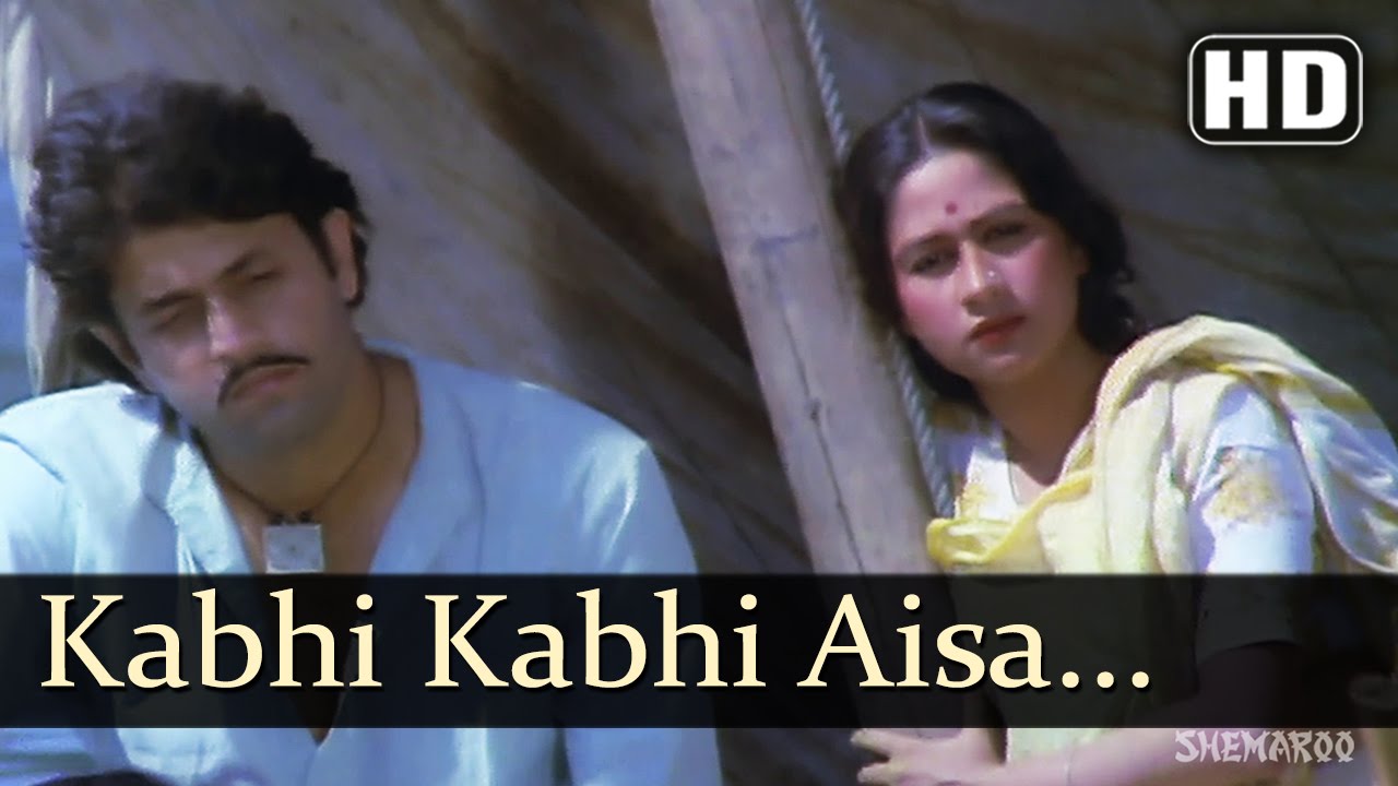 Kabhi Kabhi Aisa Hua Hai Lyrics | Gumsoom | Bappi Lahiri | Bappi Lahiri
