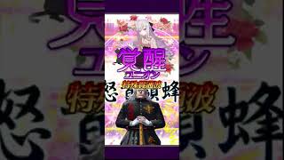 【ゴ魔乙 プレイ動画】 第424回スコア大会 95,5M 大蛇 ラ吸波
