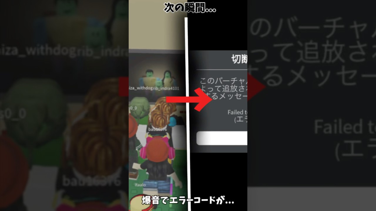 最近噂のマップをやってみたらまさかの…#ばずれ #ロブロックス #shorts #short