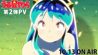 Urusei Yatsura - Bande annonce