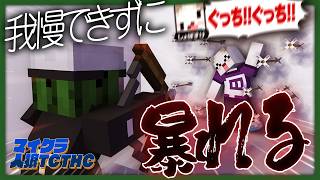人狼と狂人から囲ってもらったのに我慢できず霊媒師の前で暴れる人狼【マイクラ人狼 / TCTHC】