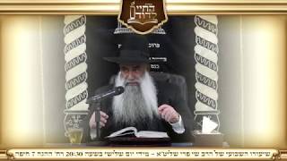הרב שי פרי - גוף האדם