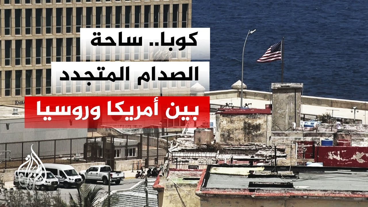 من قلب غوانتانامو.. وزير الحرب الأمريكي يوجه رسالة تهديد شديدة لهوانا
