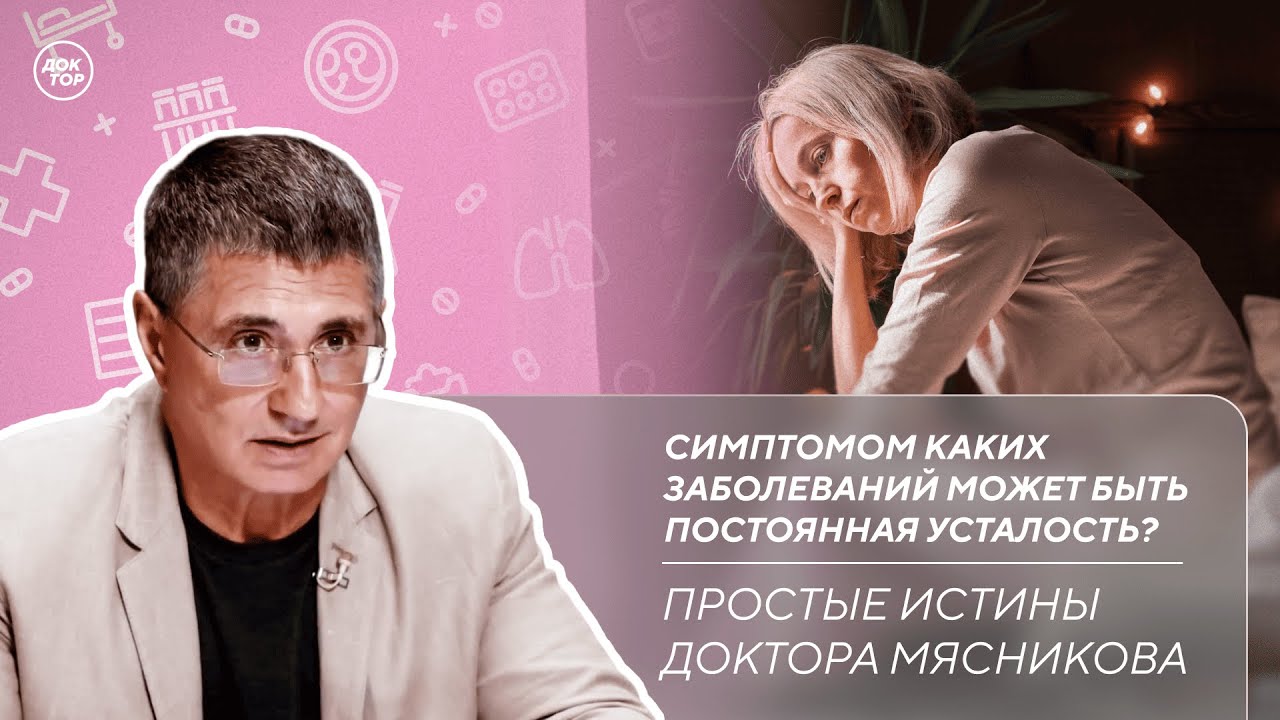 Чем полезны продукты с ГМО | Что делать с постоянной усталостью / Простые ист?