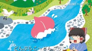 ゆっくりから産まれたゆく太郎【ゆっくり茶番】