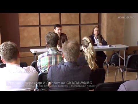 Пресс-конференция: Условия перехода с Элпост на Скала-УФМС