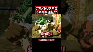 アマノトリフネはミネルが操作していた！？【ゼルダ無双 封印戦記】#ゲーム実況 #ゼルダの伝説 #shorts
