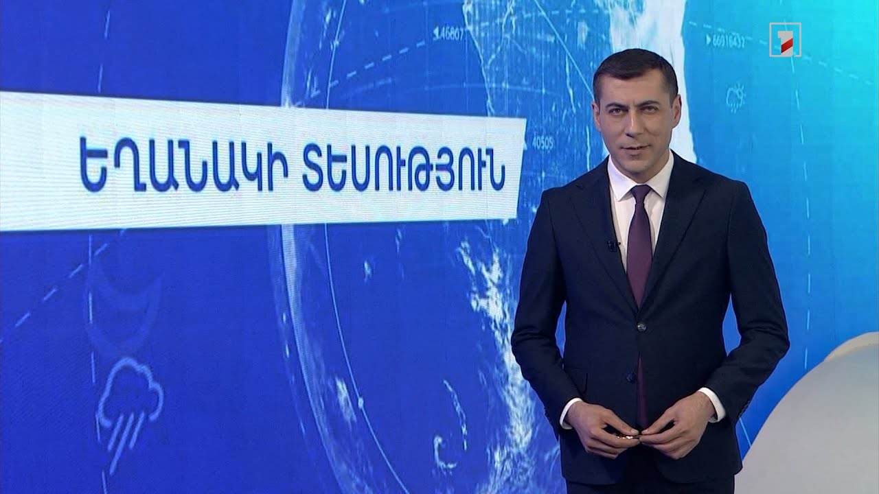 Ապրիլի 27-ի եղանակային կանխատեսումները