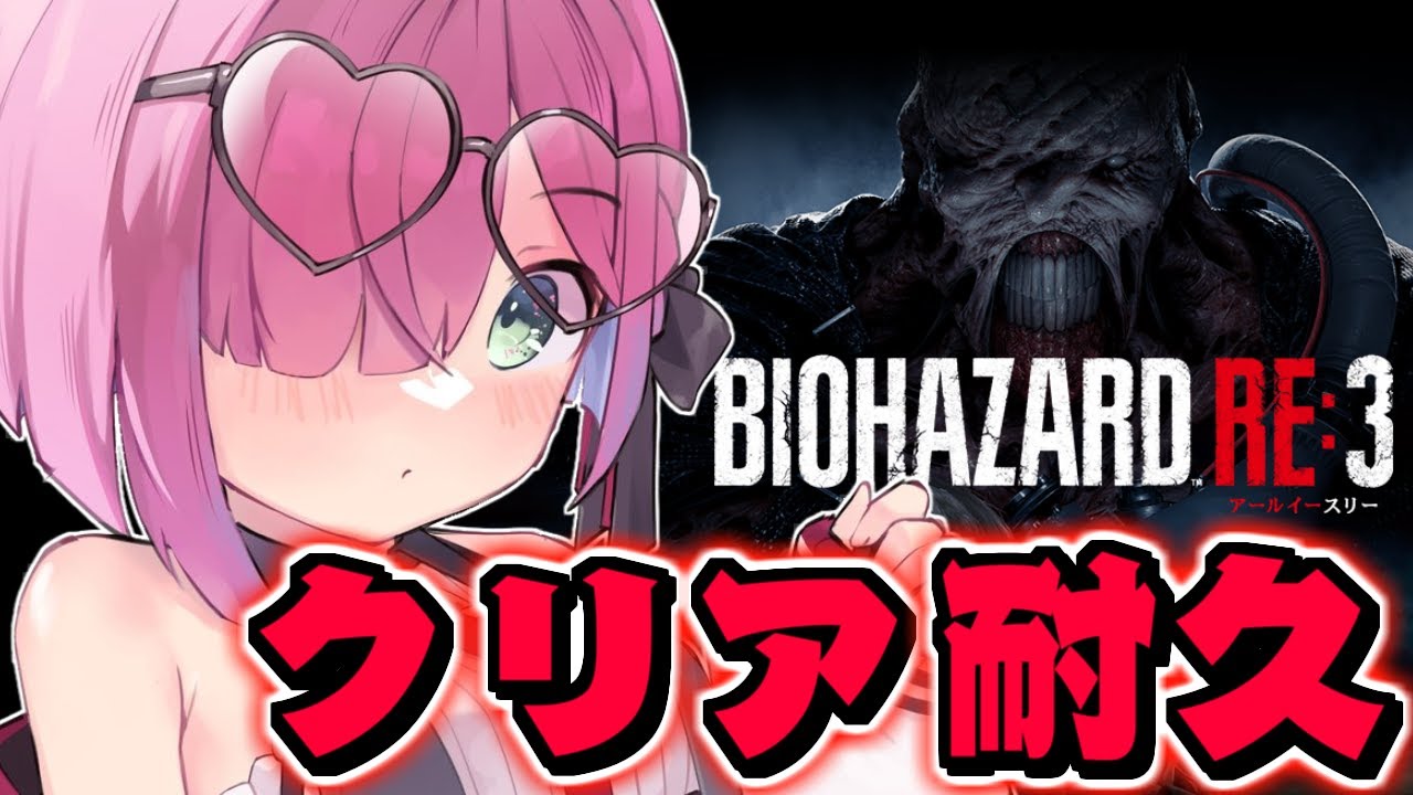 【 バイオハザードRE:3 】クリア耐久🔥バイオRE3に初見プレイで挑戦!なのら!【姫森ルーナ/ホロライブ】