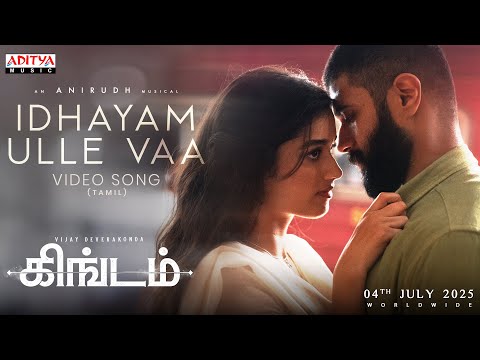 Idhayam Ulle Vaa Lyrics – Kingdom (Tamil)