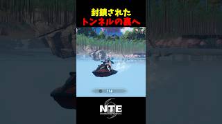 【NTE】裏世界で大活躍するTide【NTE: Neverness to Everness】#shorts #NTE #NTECreator
