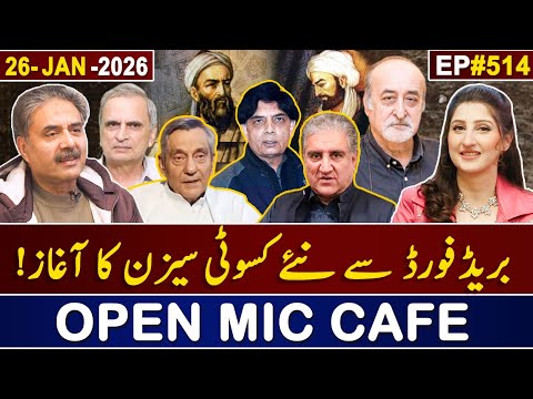 Open Mic Cafe with Aftab Iqbal | Kasauti Game | Episode 514 | 26 January 2026 | GWAI