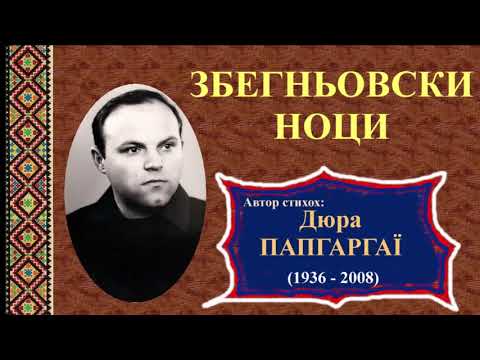 ZBEHNJOVSKI NOCI - Kvartet Mihal IVAN, Jovgen NADJ, Zvonimir KOČIŠ i Julijan RAMAČ