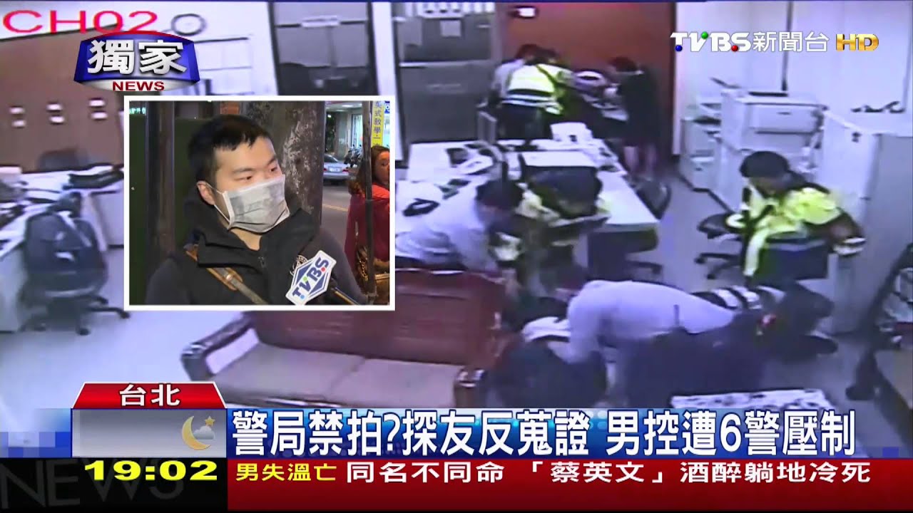 〈獨家〉警局禁拍?探友反蒐證 男控遭6警壓制
