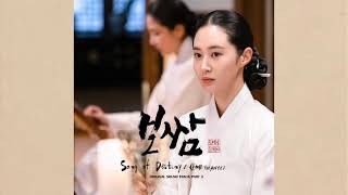 Download lagu HANYE - Song of Destiny (Bossam Steal the Fate OST P. 3) mp3