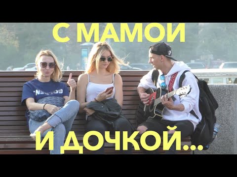 ДОВОЖУ ПАРОЧКИ ДО СЛЁЗ! ПРАНК С ГИТАРОЙ