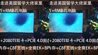 British student's 80,000+ water-cooled PC: 3900X + 2080TI + PCIe 4.0 SSD + C8F + ROG PSU