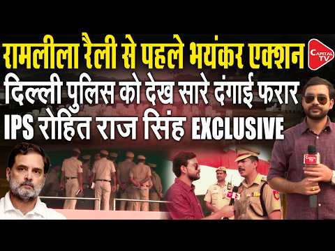 Ramlila Rally: Rahul Gandhi under pressure, Delhi Police on high alert | Capital TV