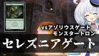 ーセレズニアゲートー [MTG]ぱうぺあ娘々のよりシロＭＯ実況：NEW　その２２９[パウパー]