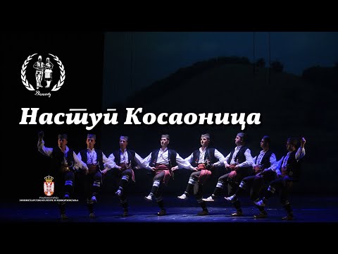 Nastup Kosaonica | Ansambl Narodnih Igara i Pesama Venac - Kosovo i Metohija