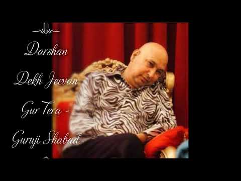 Darshan Dekh Jeevan Gur Tera | Guruji Shabad | Guruji’s Soulful Shabad | Jai Guruji 🙏