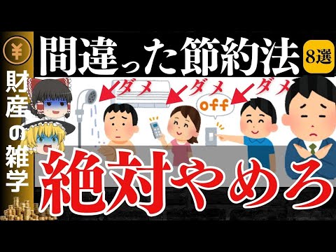 電気を節約する: 絶対にやってはいけない 3 つのこと – お金もかかります
