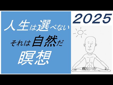 仏教学科 【10月1日木曜日】瞑想Time 7am・Everyday 30 minutesのLive配信