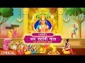 Jai Santoshi Mata Aarti with Hindi,English Lyrics ANURADHA PAUDWAL I Full Video Song I Lyrical Video