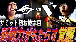 【改革】サミット初お披露目。新戦力がもたらすチームの覚醒【VCT 2026 Pacific Stage 2 Day1 - TS vs VL】