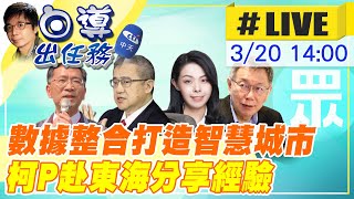 [討論] 阿北現在在東海大學演講