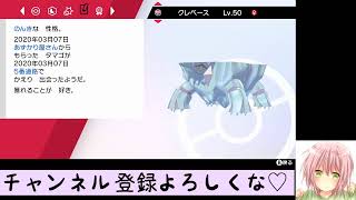 【ポケモン剣盾】声を失った現役JKのガチランクバトル！【いくら。】
