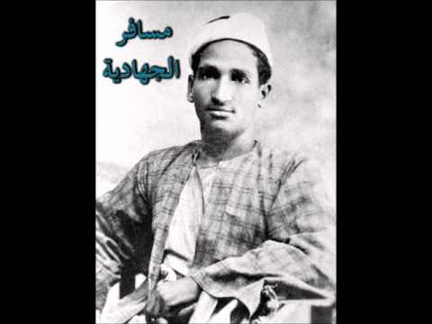 مسافر الجهادية سيد درويش