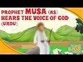 Prophet Stories In Urdu Prophet Musa AS Story Part 2 Quran Stories In Urdu Urdu Cartoons