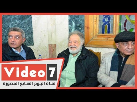 يحيي الفخراني وسميحة أيوب وأنوشكا في عزاء المخرج محسن حلمي