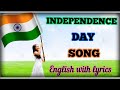 Independence Day Song English With Lyrics Patriotic Song English Poem On India