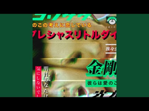 Wanderlust (Pharrell Remix)