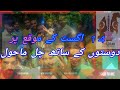 Bachpan Ki Yaadein - 14 Aug Version | Naeemntv | TV | Happy Independence Day | 14 August 2023