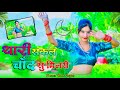 थारी शक्ल चांद से मिल रही Dj Dance Video ll Thari Sakal Chand Su Mil Ri ~ Singer