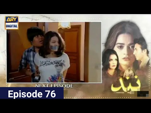 Nand Episode 76 Promo - Nand Episode 76 Teaser