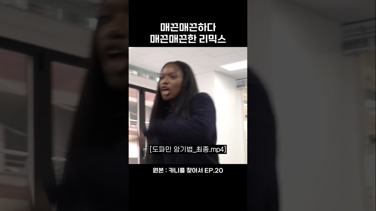매끈매끈한 쇼츠